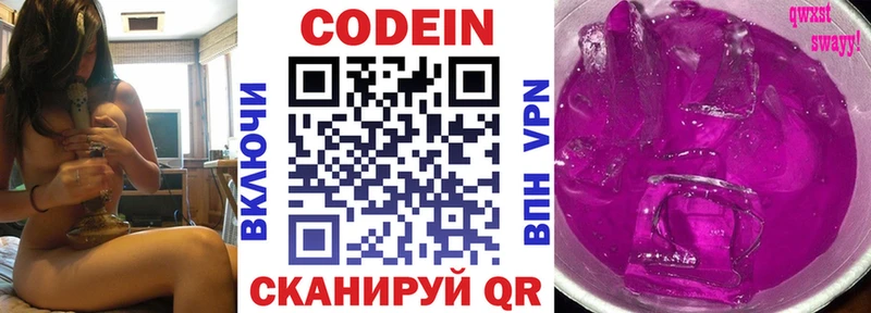 Купить где  Малмыж  Кодеиновый сироп Lean Purple Drank 