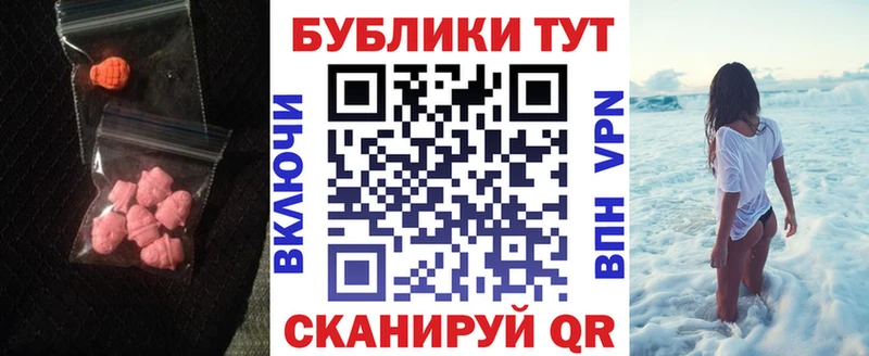 ЭКСТАЗИ mix  Купить где  Малмыж 
