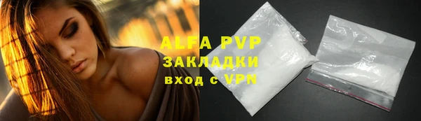 ALPHA-PVP Горно-Алтайск
