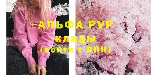 ALPHA-PVP Горно-Алтайск