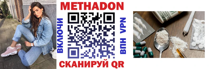Метадон кристалл  Купить где  Малмыж 