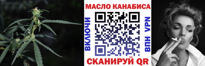 Дистиллят ТГК THC oil  Купить закладки  Малмыж 